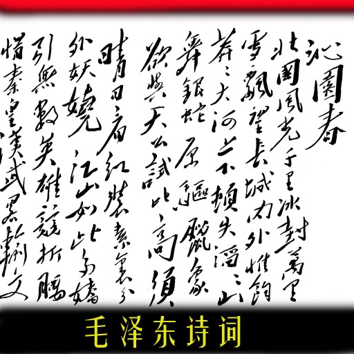 Chairman Mao's Poetry icon