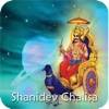 Shanidev Chalisa