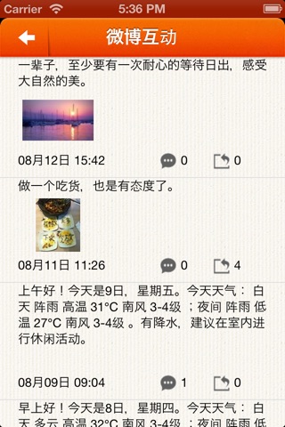 青岛旅游-QingdaoTravel screenshot 4