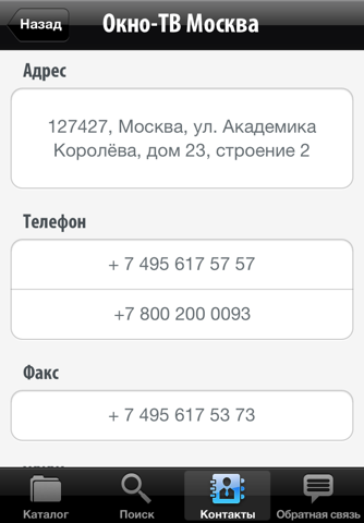 ОКНО-ТВ screenshot 4