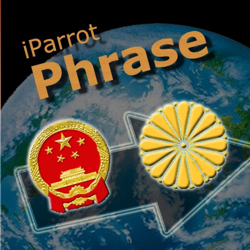 iParrot Phrase Chinese-Japanese