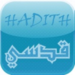 Hadith Qudsi 40 Sacred Hadith