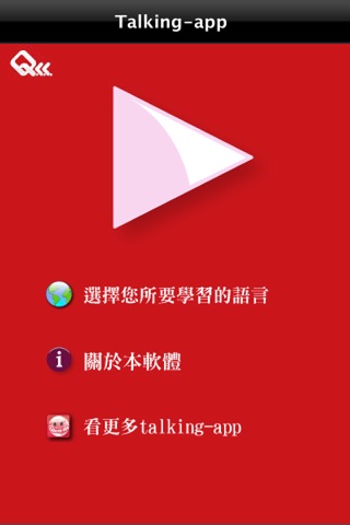 听故事学英文 - 穿长统靴的猫 screenshot 4