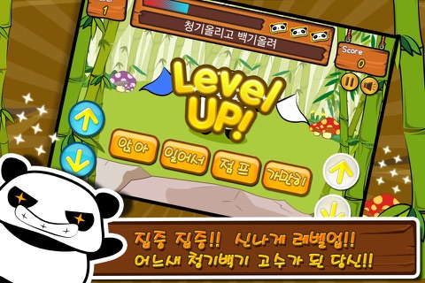 청기 백기 screenshot 3