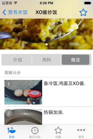 营养主食米面大全（图解） screenshot 2