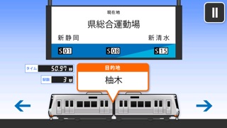 ふりとれ -静岡鉄道-のおすすめ画像2