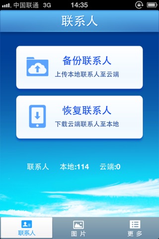 苏宁云同步 screenshot 2