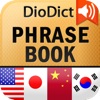 DioDict 会話辞書 (英語/韓国語/中国語/日本語) with Sound