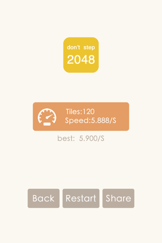 don't step 2048 screenshot 4