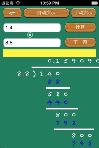 My Math screenshot 4