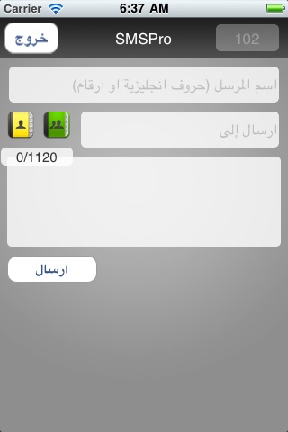 SMSApp ar screenshot 3