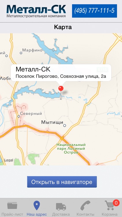 Металл-СК screenshot-3