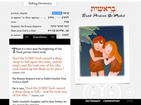Ulpan-Or: Hebrew From Insight Out: The Book of Genesis-בראשית screenshot 3
