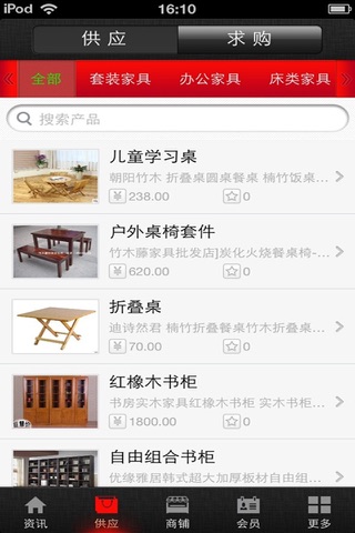 中国家具网（品牌家具） screenshot 3