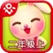 Netease Literacy-learn Chinese for iPhone -网易识字小学iPhone版-二年级上册人教版-适合5至6岁的宝宝