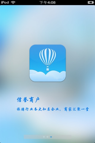 黑龙江旅游咨询平台 screenshot 2
