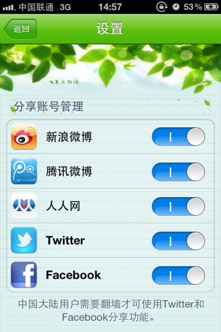 中文语音输入法 免费版 screenshot 3