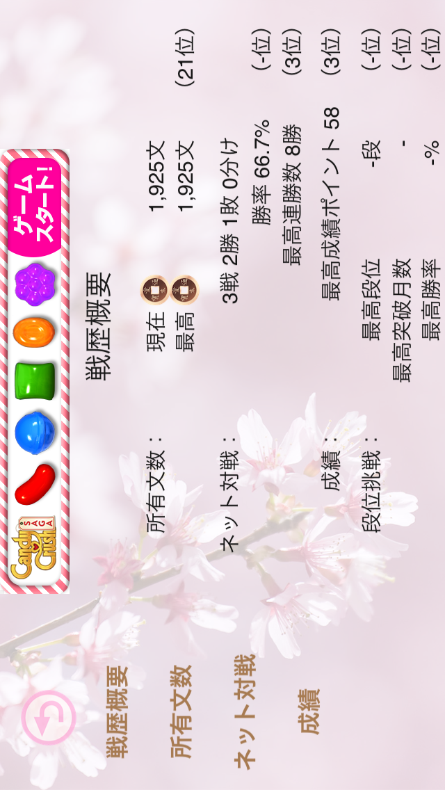 愛本堂花札 入門 Lite screenshot1