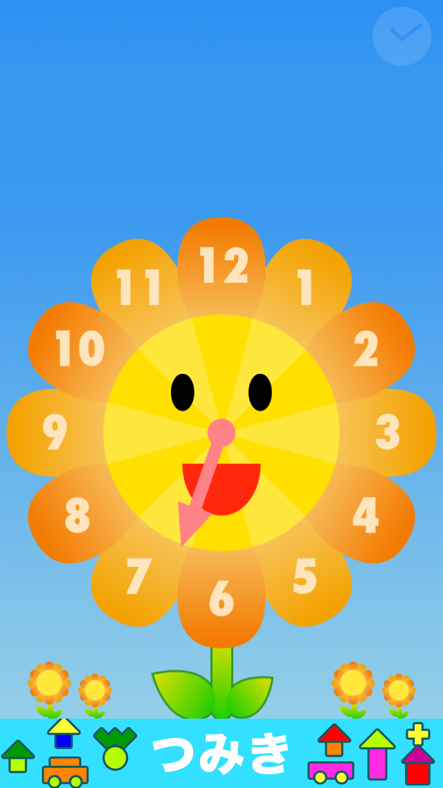 時計が読める! こども時計 - 知育アプリで遊ぼう 子ども・幼児向け無料アプリのおすすめ画像1