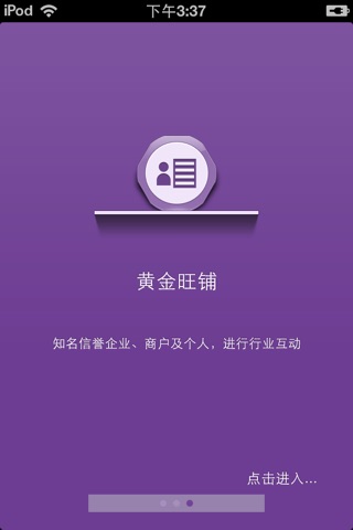 中国二手交易平台V1.0 screenshot 4