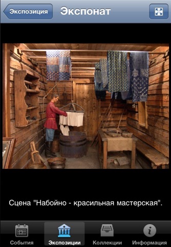The Russian Museum of Ethnography screenshot 3