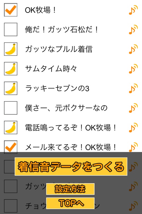 ガッツ石松の着信ok牧場 By Upright Co Ltd