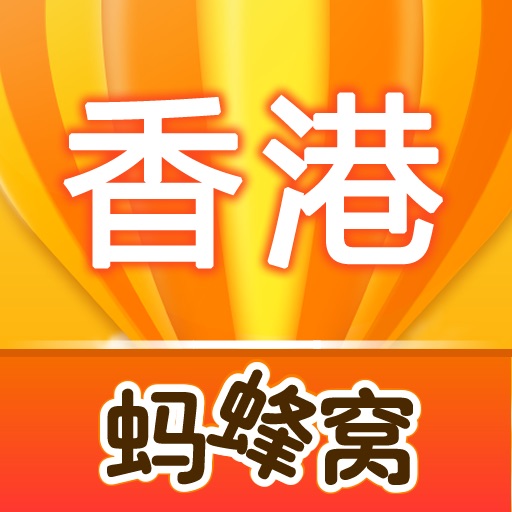 香港游记攻略 icon
