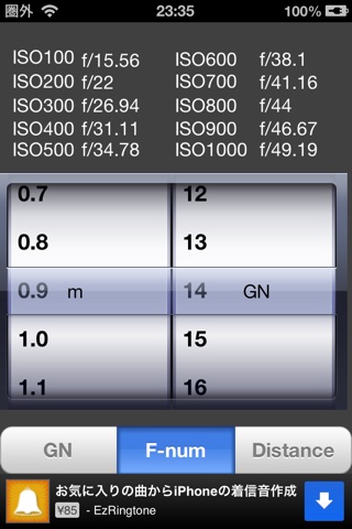 ストロボ計算 screenshot 2