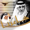 الأمير خالد بن فيصل بن عبد العزيز آل سعود