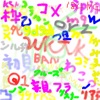 ニコメ子(ニコ生コメビュ) for iPad