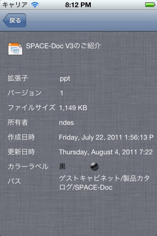 SPACE-Doc Smart! for iPhone screenshot 4