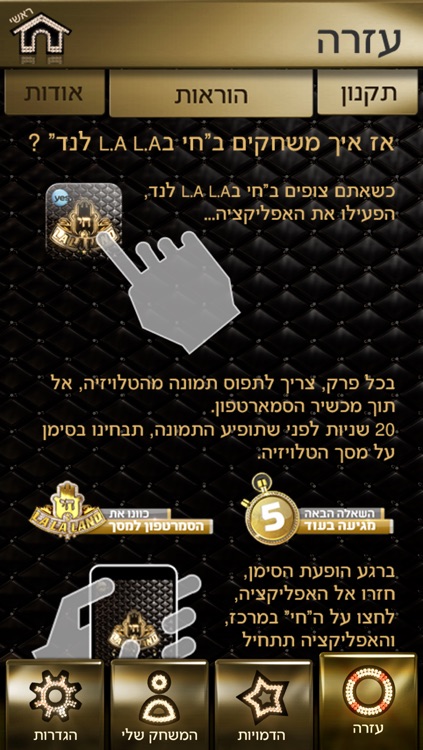 חי בלה לה לנד screenshot-4