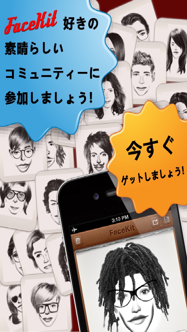 FaceKitのおすすめ画像4