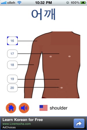 Touch Korean BODY Lite(圖4)-速報App