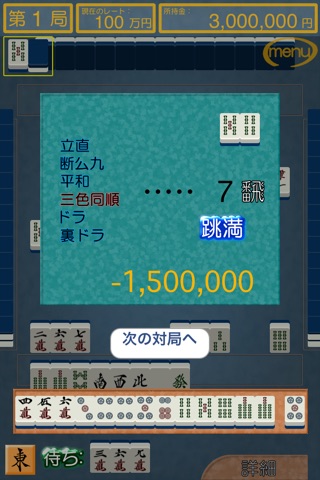 Mahjong17 screenshot 3