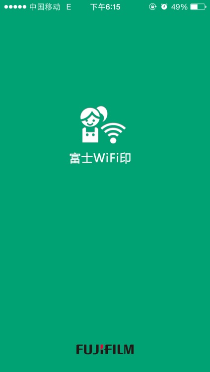 富士WiFi印