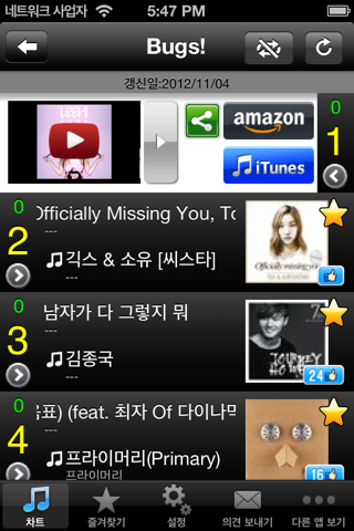 K-POP Hits! (FREE) - Get The Newest K-POP Charts! screenshot 2