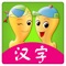 Learning Chinese Essentials uses the latest achievements of Zhiying Education and the theory of whole brain development to learning Chinese characters