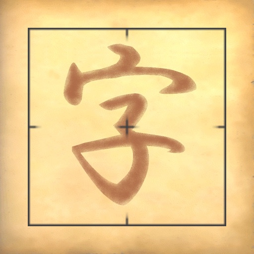 Kanji Scan icon