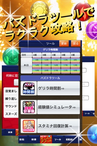 パズトモ!!フレンド掲示板forパズドラ screenshot 2