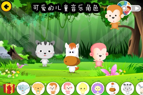 kids Songs 7 screenshot 4