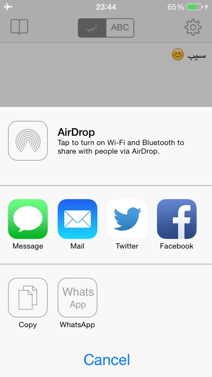 Persian Keyboard for iOS 8 & iOS 7