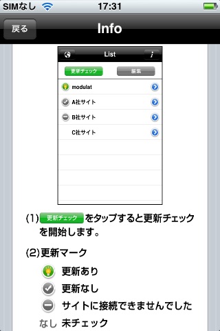 WebKAKU (webpage renewal check application) screenshot 4