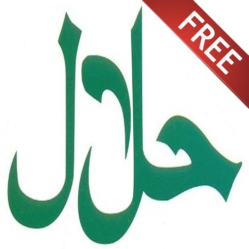 Halal Food Guide (Free) icon