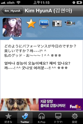 韓星+ KStar Plus screenshot 2