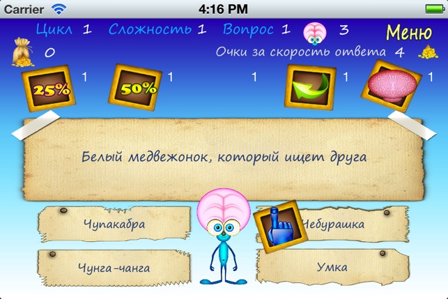 Brain Out Lite(圖2)-速報App