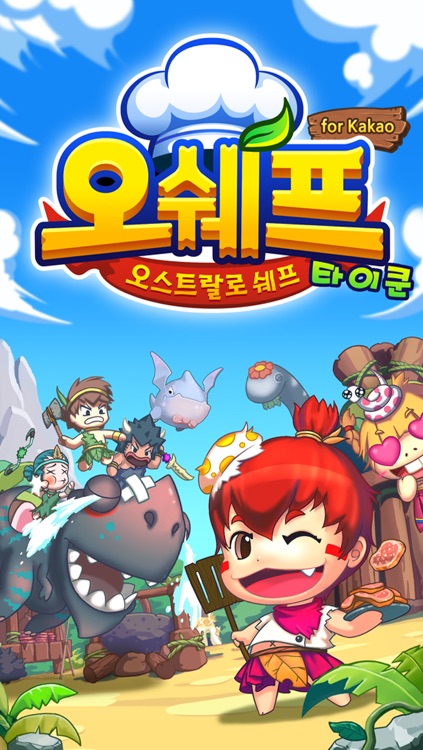 오쉐프 for Kakao