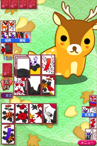 花札しよっ! screenshot1