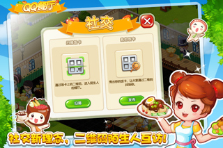 How to cancel & delete QQ Restaurant from iphone & ipad 2