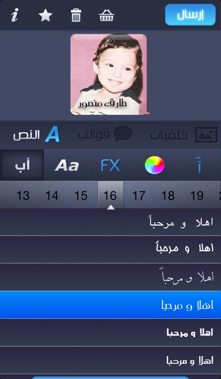 الرسائل الملونة screenshot-4